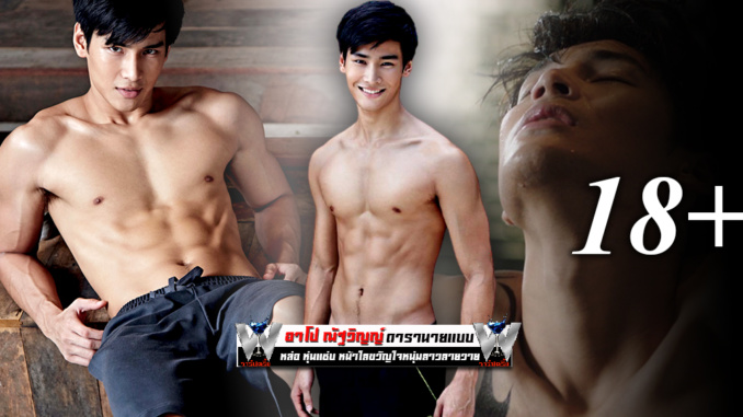 ้header APO Nattawin profile อาโป-ณัฐวิญญ์-ปก
